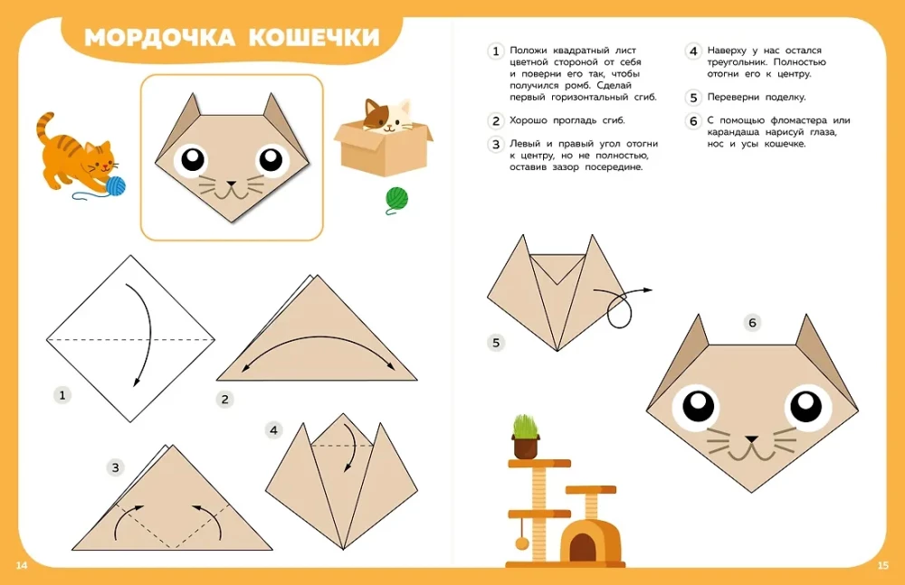 Origami krok po kroku