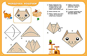Origami krok po kroku