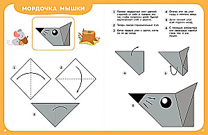 Origami krok po kroku