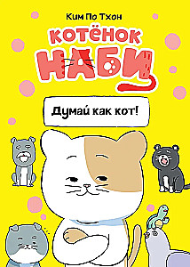 Kotek Nabi. Myśl jak kot!