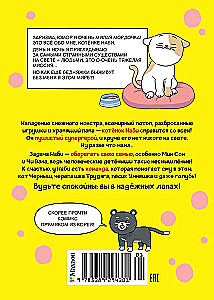 Kotek Nabi. Myśl jak kot!