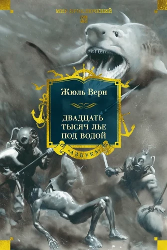 Twenty Thousand Leagues Under the Sea