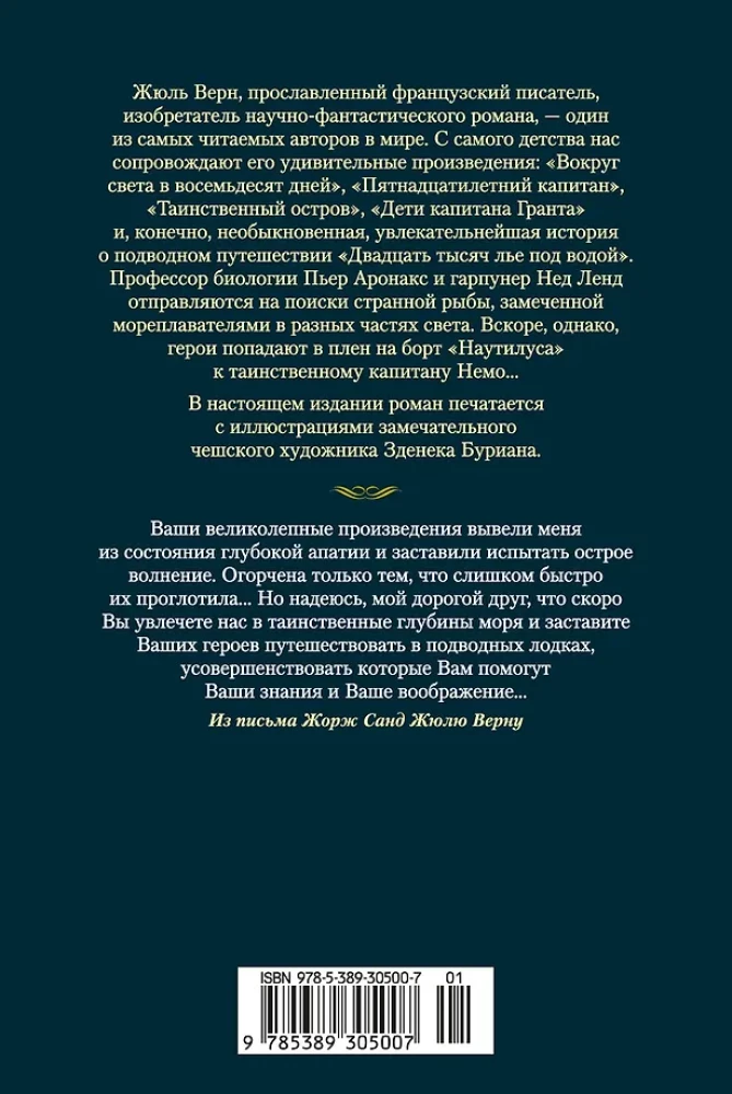 Twenty Thousand Leagues Under the Sea