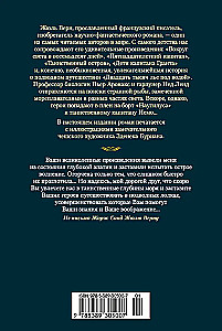 Twenty Thousand Leagues Under the Sea
