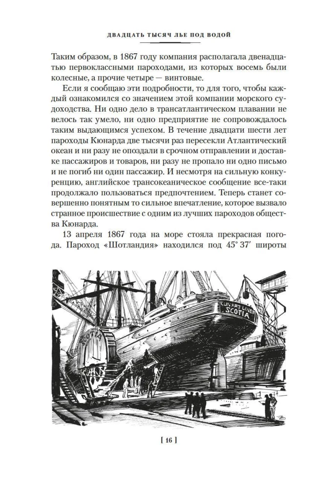 Twenty Thousand Leagues Under the Sea