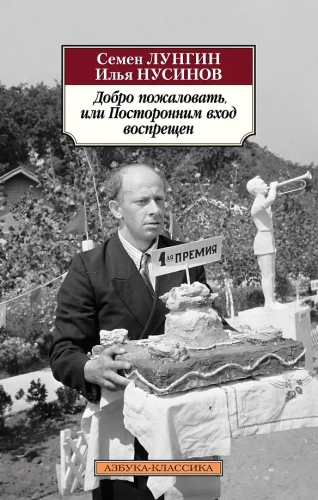Sveiki atvykę, arba Užsieniečiams įėjimas draudžiamas
