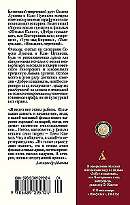 Добро пожаловать, или Посторонним вход воспрещен