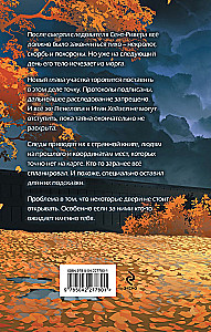 Тени с бульвара Ирисов