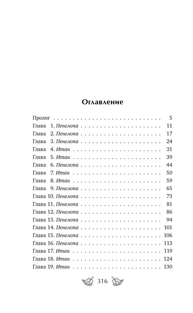 Тени с бульвара Ирисов