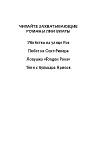 Тени с бульвара Ирисов