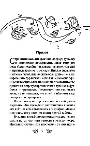 Тени с бульвара Ирисов
