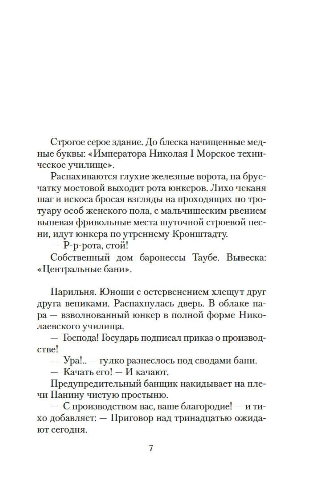 Добро пожаловать, или Посторонним вход воспрещен
