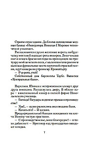 Добро пожаловать, или Посторонним вход воспрещен