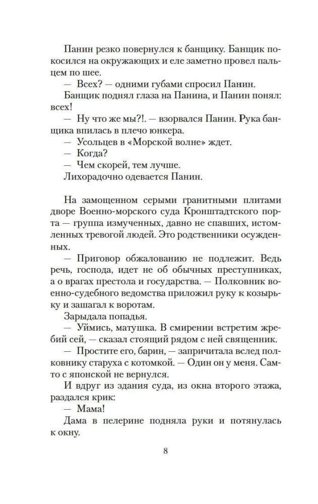 Добро пожаловать, или Посторонним вход воспрещен