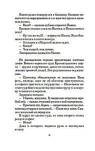 Добро пожаловать, или Посторонним вход воспрещен