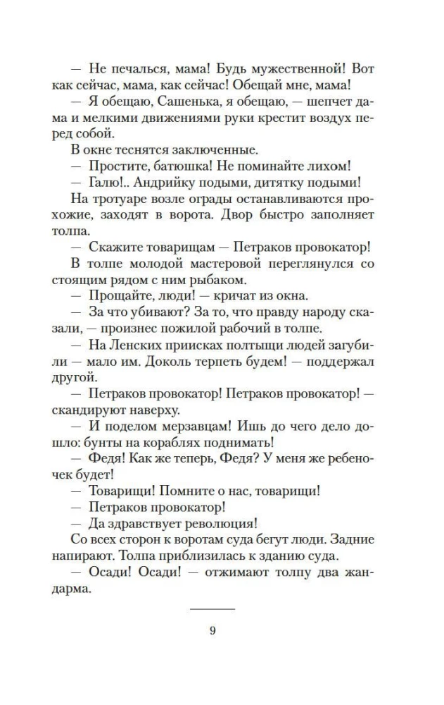 Добро пожаловать, или Посторонним вход воспрещен