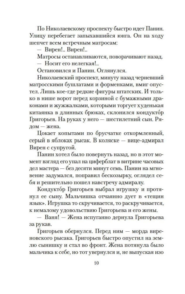 Добро пожаловать, или Посторонним вход воспрещен