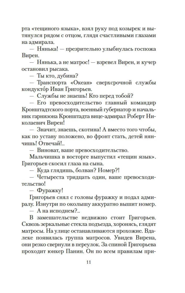 Добро пожаловать, или Посторонним вход воспрещен