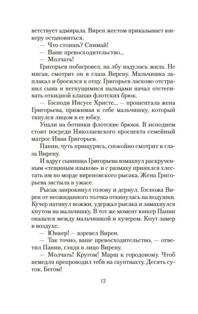 Добро пожаловать, или Посторонним вход воспрещен