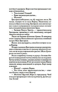 Добро пожаловать, или Посторонним вход воспрещен