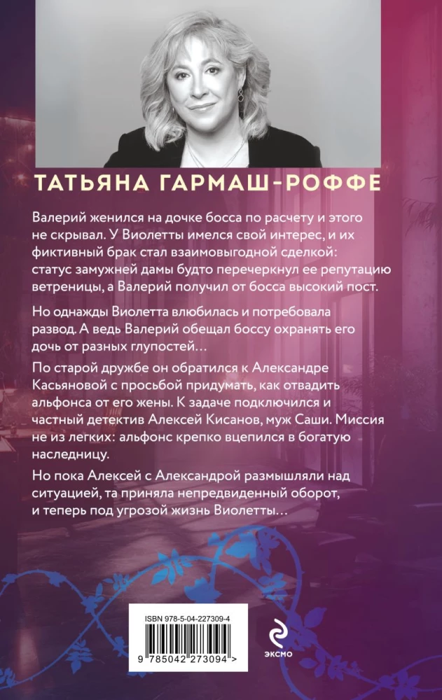 Альфонс-Ромео