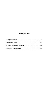 Альфонс-Ромео