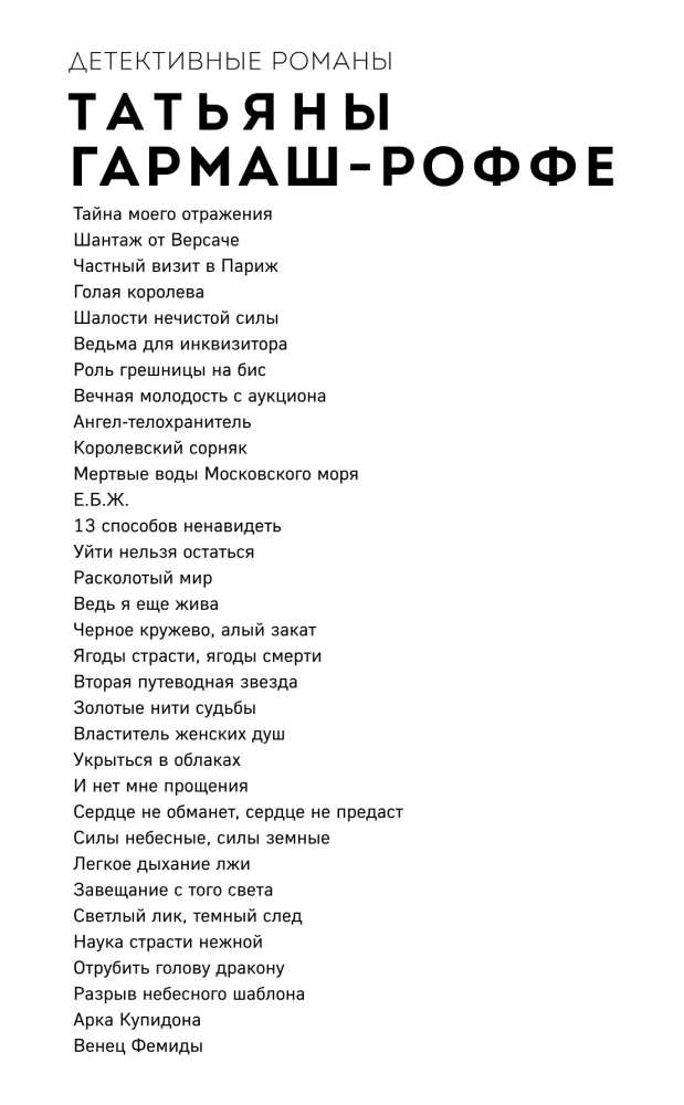 Альфонс-Ромео