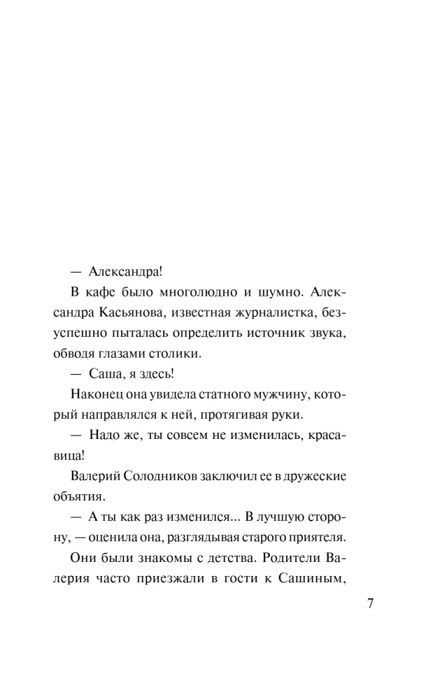 Альфонс-Ромео
