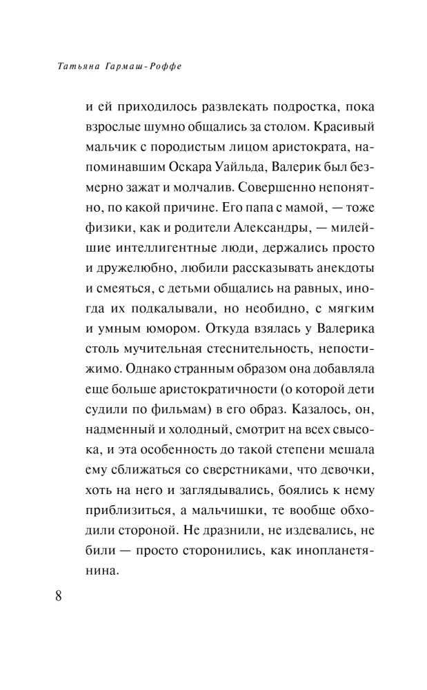 Альфонс-Ромео