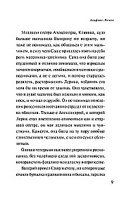 Альфонс-Ромео