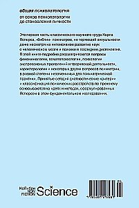 Bendra psichopatologija. Nuo psichopatologijos pagrindų iki asmenybės formavimosi
