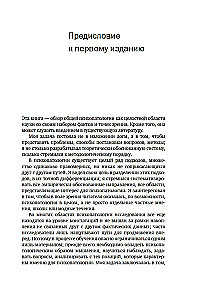 Bendra psichopatologija. Nuo psichopatologijos pagrindų iki asmenybės formavimosi