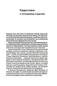 Bendra psichopatologija. Nuo psichopatologijos pagrindų iki asmenybės formavimosi