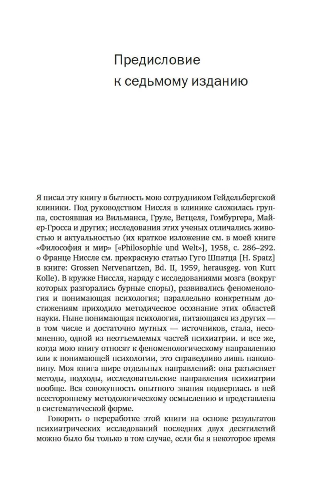 Bendra psichopatologija. Nuo psichopatologijos pagrindų iki asmenybės formavimosi