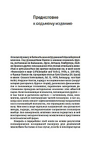 Bendra psichopatologija. Nuo psichopatologijos pagrindų iki asmenybės formavimosi