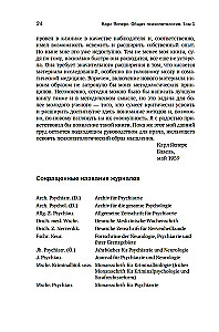 Bendra psichopatologija. Nuo psichopatologijos pagrindų iki asmenybės formavimosi