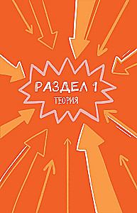 СДВГ. В поисках утраченного фокуса. Блокнот с заданиями, которые можно делать вместо важных дел