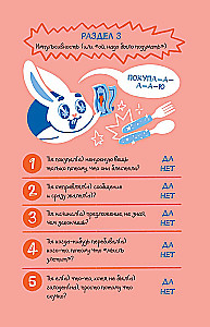 СДВГ. В поисках утраченного фокуса. Блокнот с заданиями, которые можно делать вместо важных дел