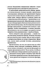 Проклятие семьи Грин