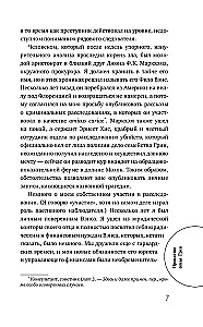 Проклятие семьи Грин