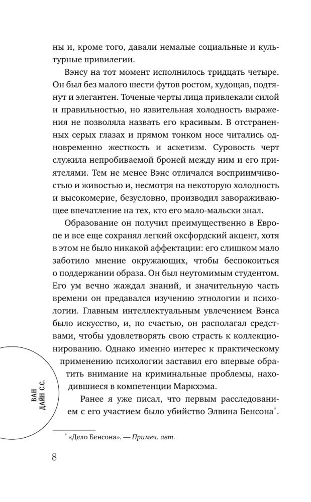 Проклятие семьи Грин
