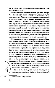 Проклятие семьи Грин