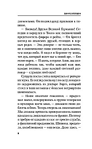 Зорге. Последний полет Рамзая