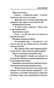 Зорге. Последний полет Рамзая