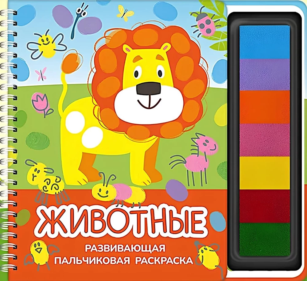 Finger Painting Coloring Book. Animals
