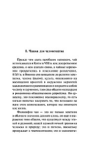 Книга чая