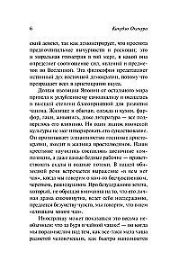 Книга чая