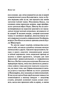 Книга чая