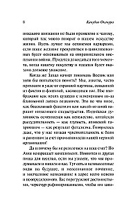 Книга чая