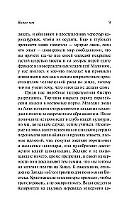 Книга чая
